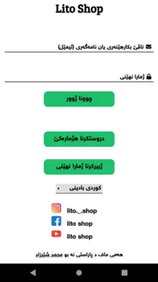 LitoShop android App screenshot 3